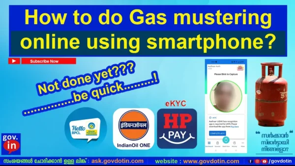 How to do gas mustering (e KYC) online using mobile (Smart phone)?